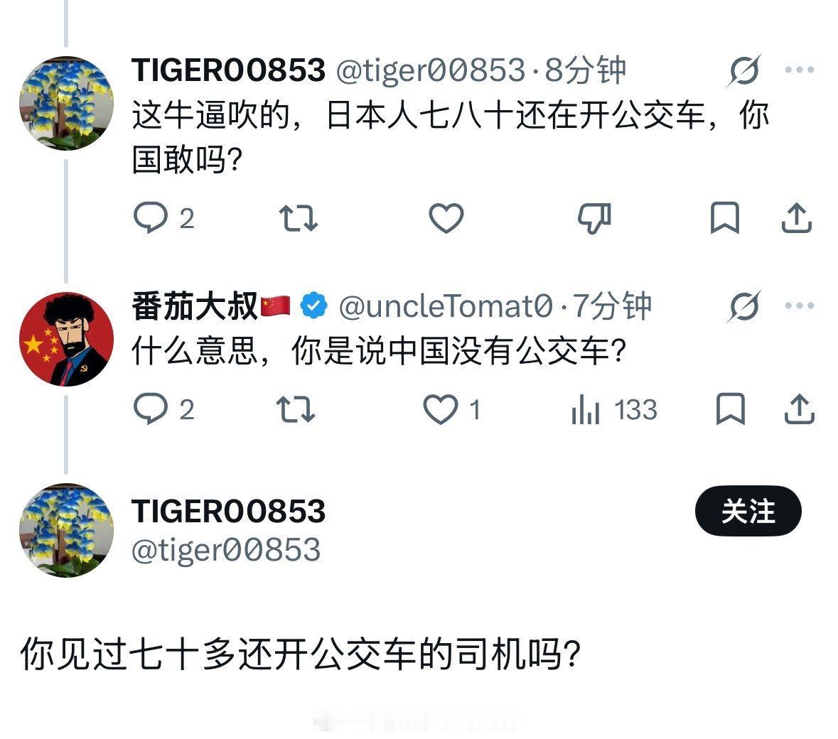 他敢开，我还不敢坐呢