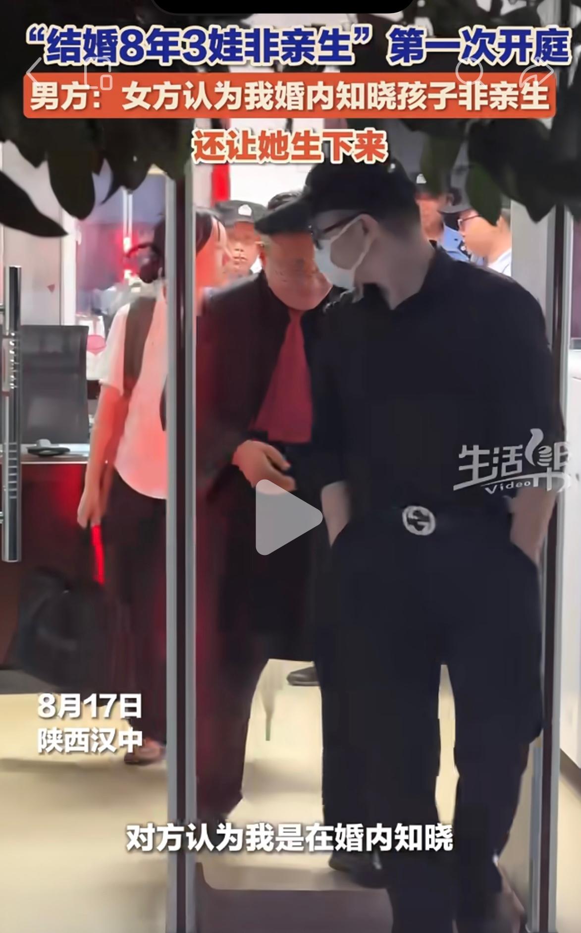 实在有些想不通。看了“结婚8年三娃非亲生”的男主，虽然戴着口罩墨镜，但从谈吐和
