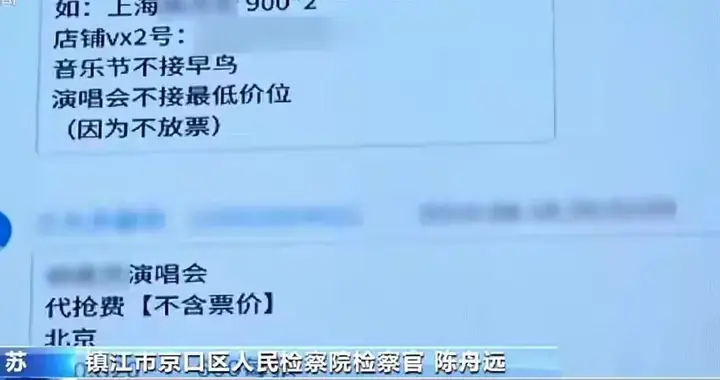 演唱会黄牛团伙旺季一个月狂赚近百万, 我们的票到底被谁抢走了
