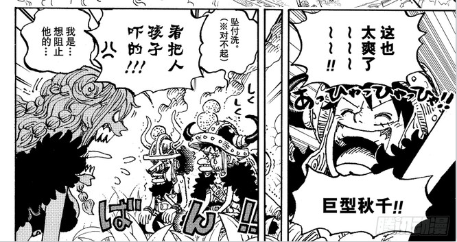 海贼王经典挨揍