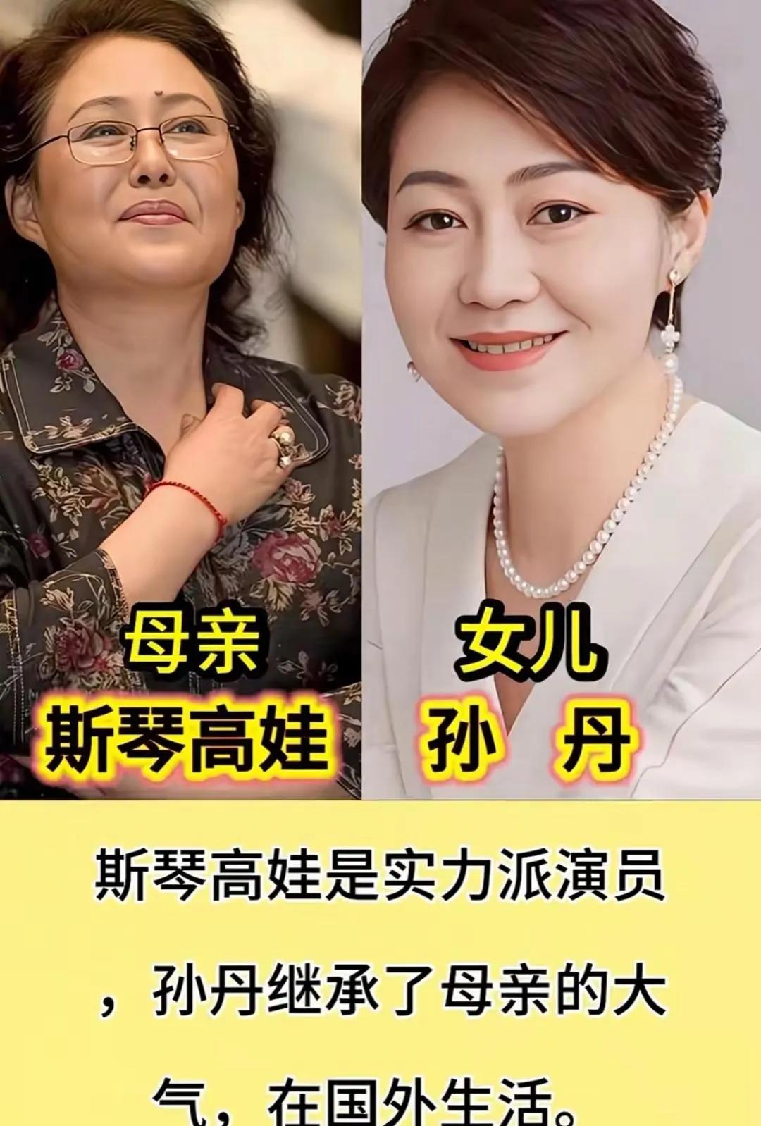 斯琴高娃的女儿长得非常美。哈文的女儿长得非常美。金龟子的女儿长得非常美。陶