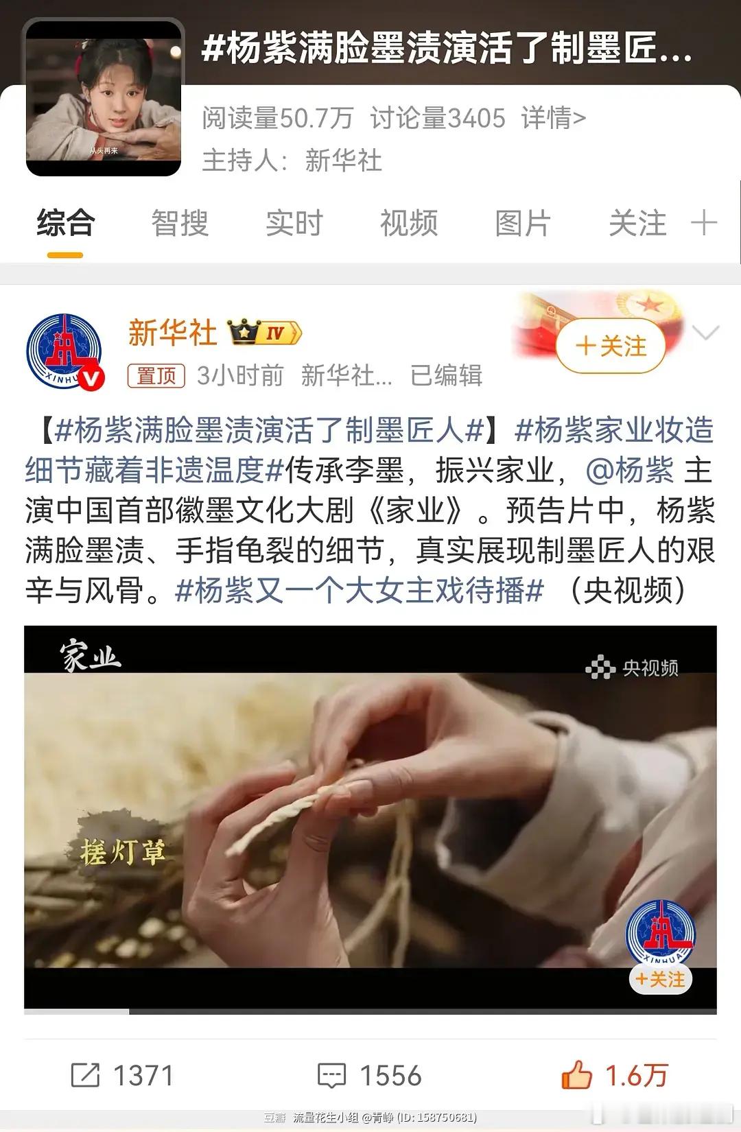 三大主流媒体齐发杨紫《家业》，世子之争哈哈哈哈