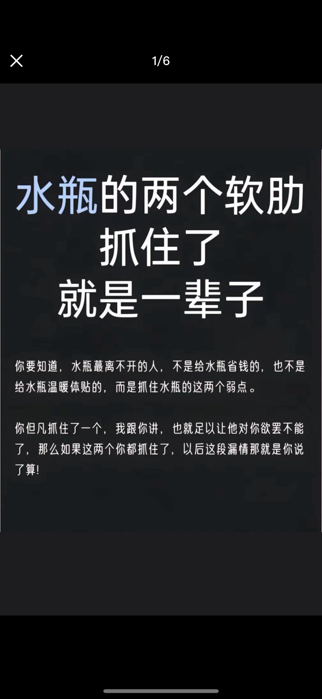 水瓶座的软肋