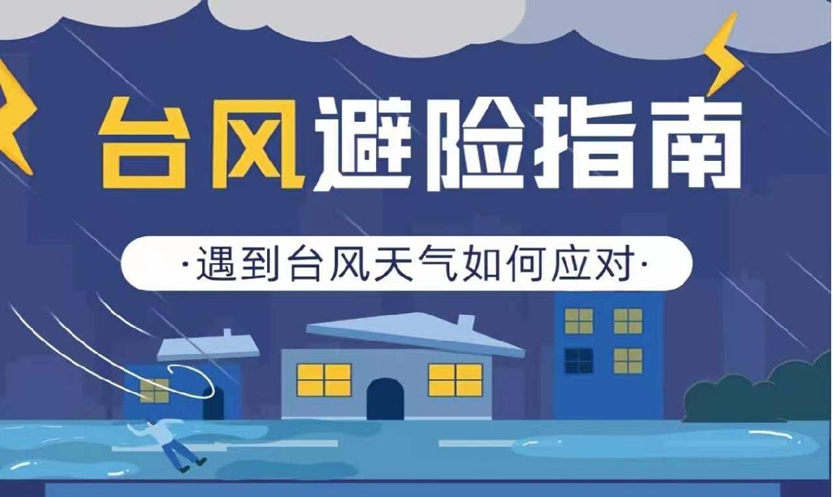 受台风“巴威”影响，11日--13日、湖北咸宁将出现大范围暴雨、大风天气，山区易