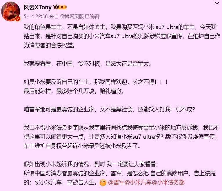 小米汽车副总裁李肖爽已经辟谣了！其实很明显，虽然雷军没有明说！但