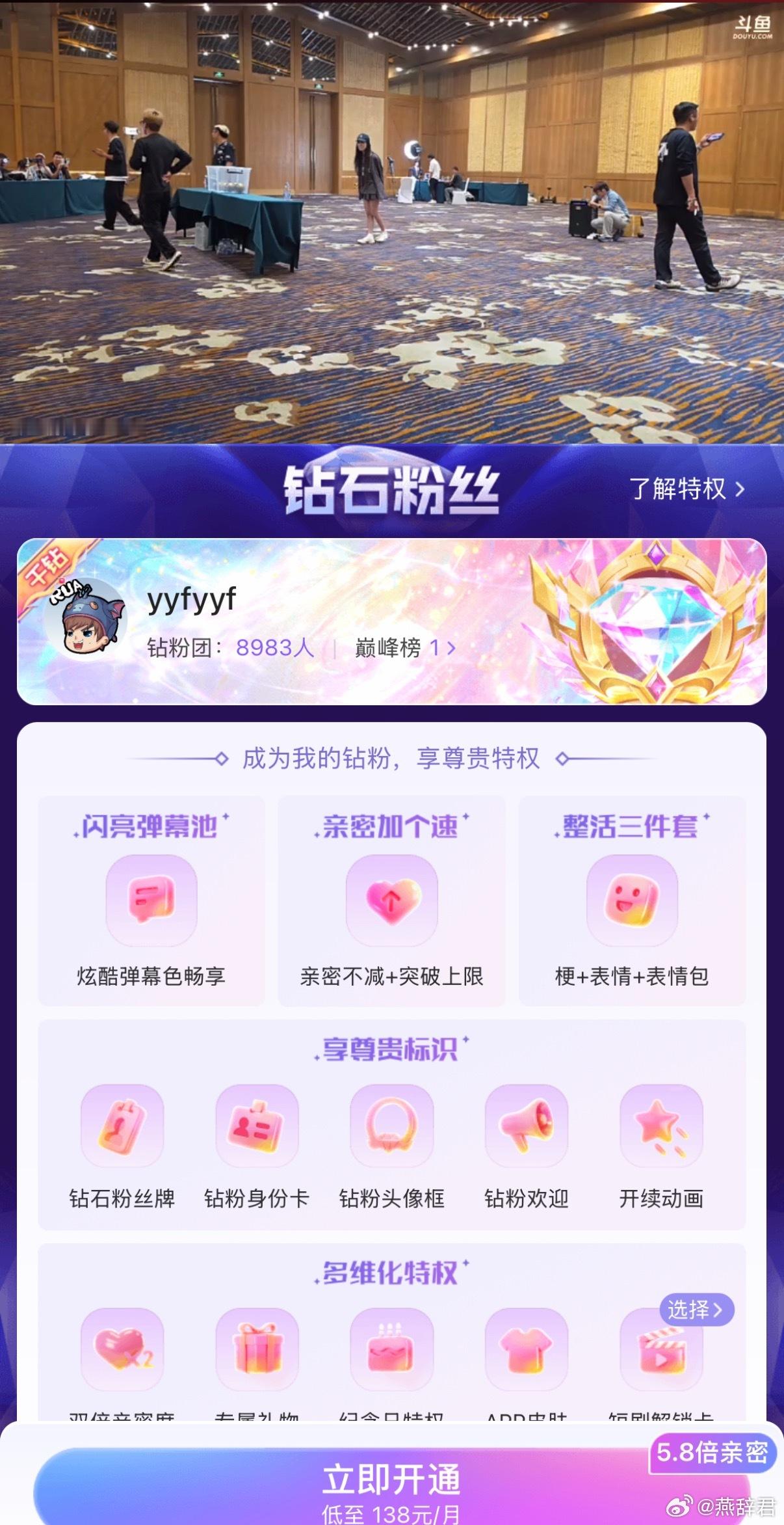 8983了，所以枫哥多会儿破万？伐木训练营s2dota2