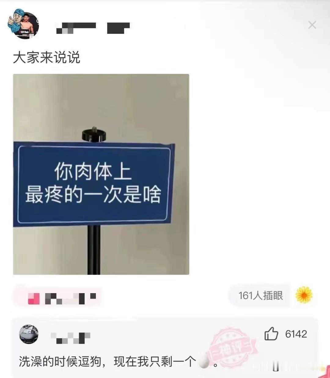 心疼一秒钟
