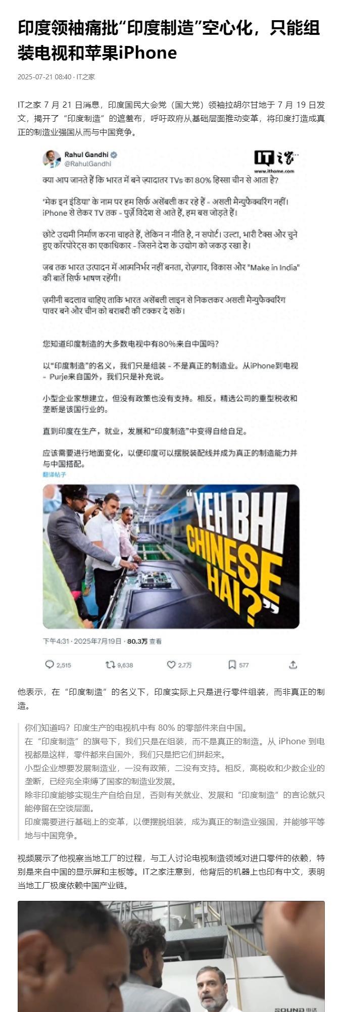印度，不是以前的中国；更不可能，成为现在和以后的中国。中国1964年爆炸原子弹