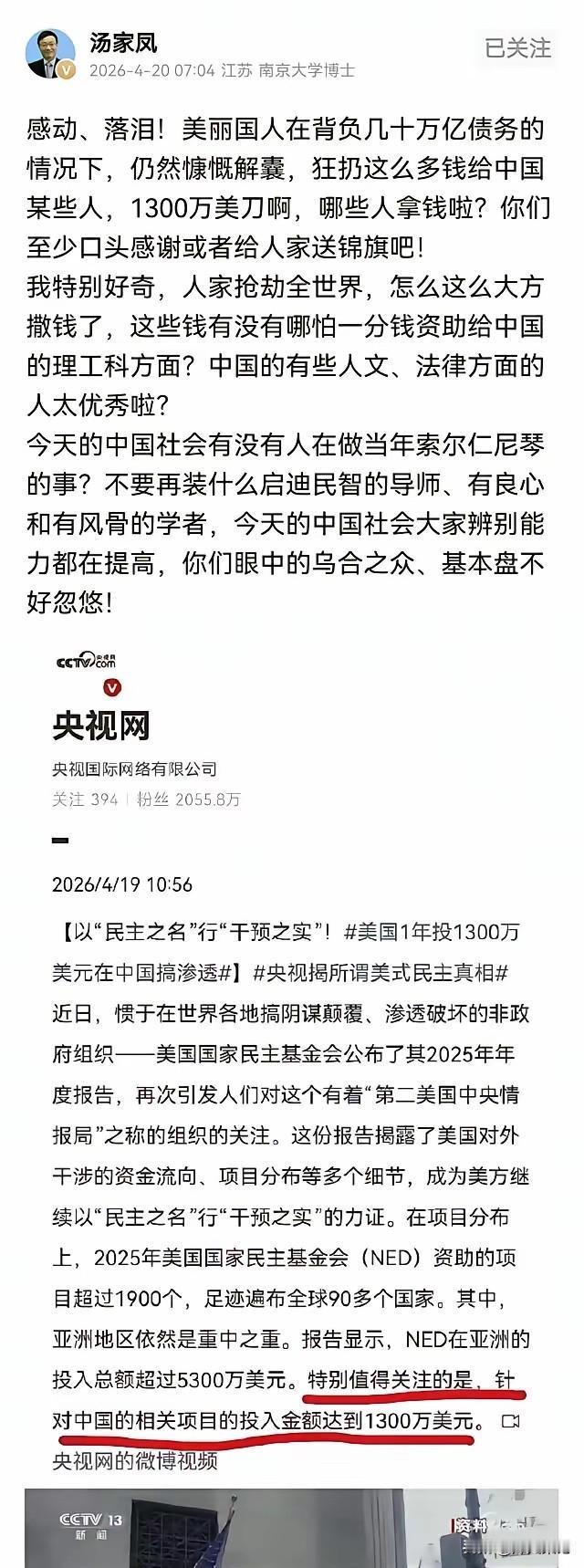 大快人心！央视直接亮剑，狠狠撕开漂亮国1年砸1300万美元在中国雇人裹乱，专门