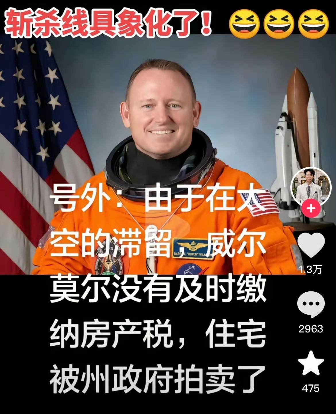 这也太搞笑了，去太空是为国家！结果出差回来，房子没了！[捂脸哭][捂脸哭][捂脸哭]