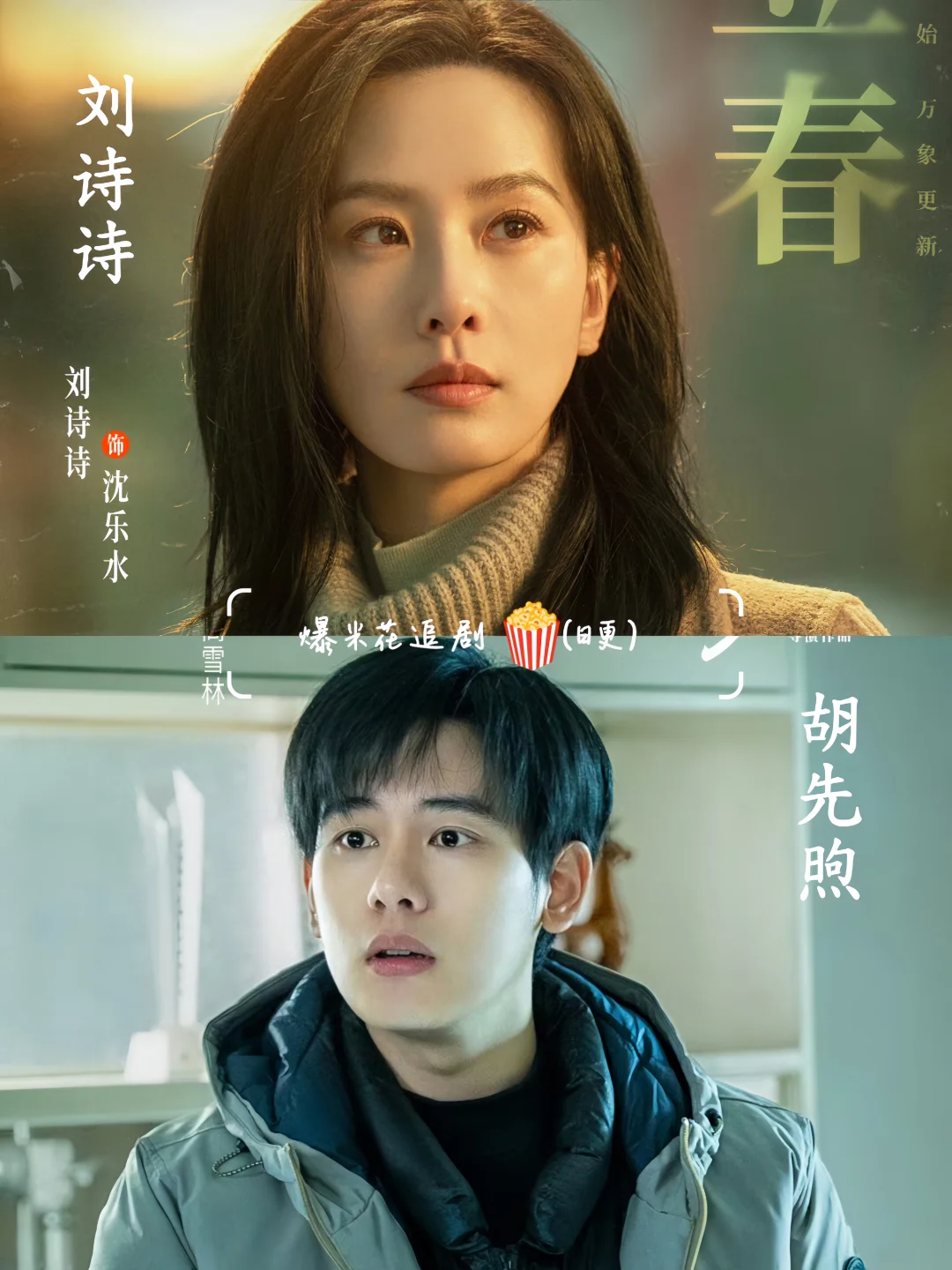 终于要播‼️年代悬疑剧‼️这个阵容太强了