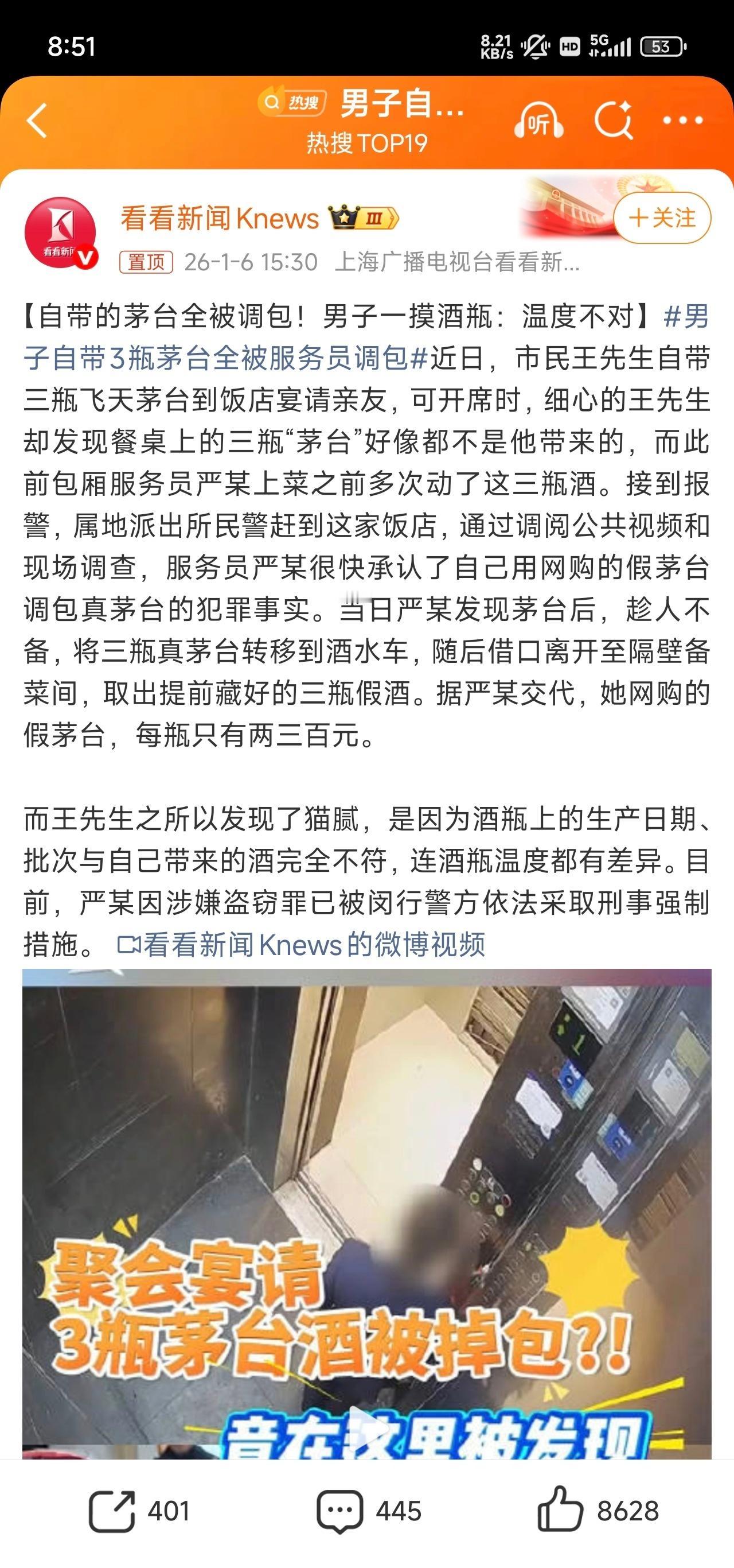看来是骗人有经验多了，平时生活中各方各面也还是有骗子找所谓的“机会”骗人男子