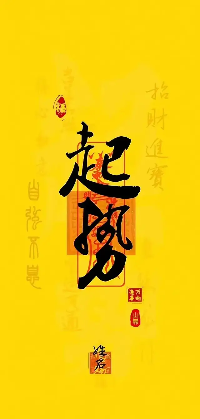 天降横财,招财进宝,一切顺利