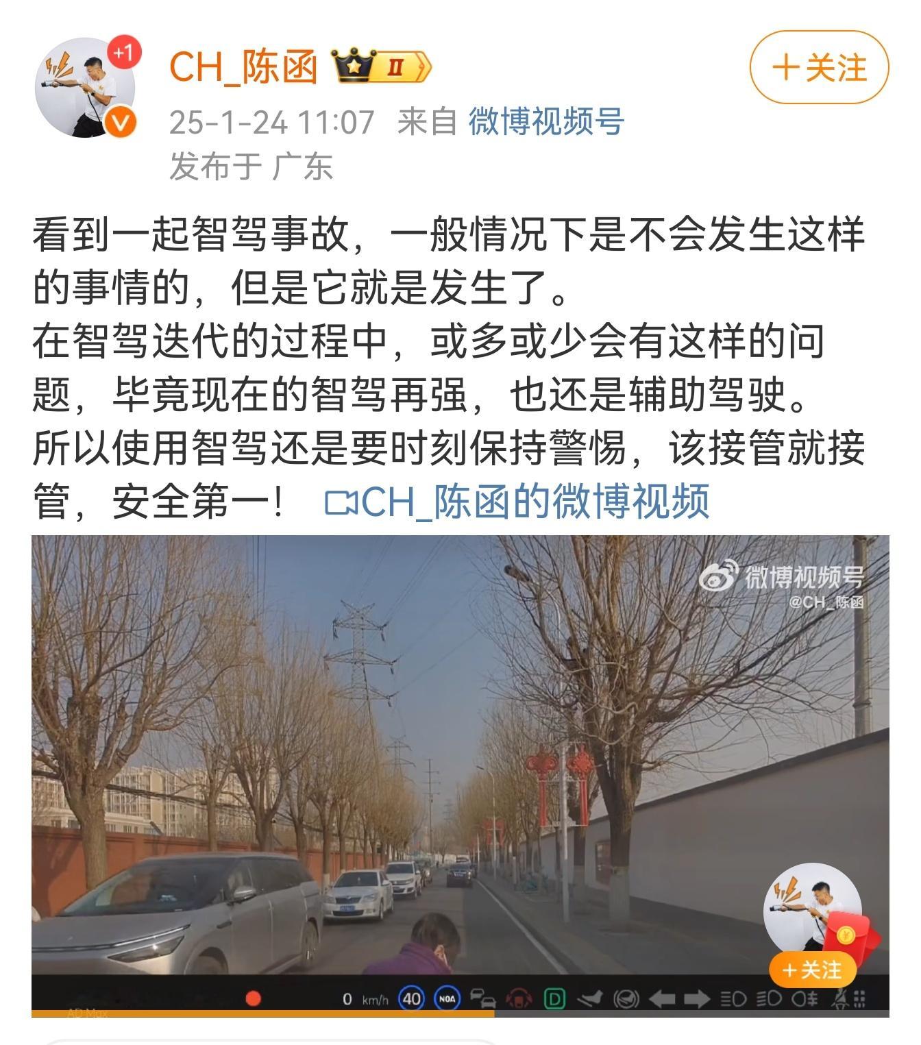 这个智驾视频还挺火的，应该是理想车主自己发出来的，别人不可能获得车主的行车记录仪