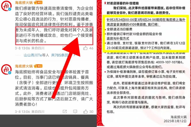 在上海外滩海底捞店“小便”的原因找到了！原来这两名男子今年刚满17岁，一