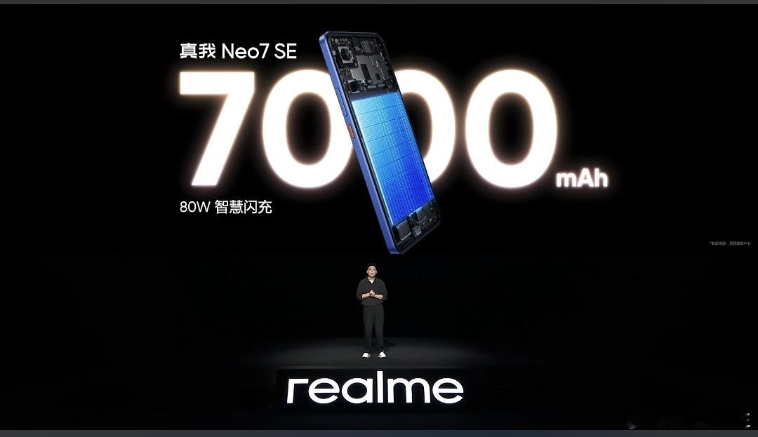 真我Neo7SE相比上一代，电池容量增加了1500毫安时，厚度还减薄了。