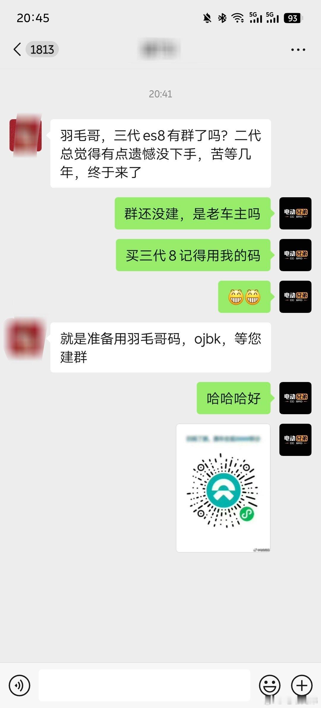 今天就有人开始问我三代8有没有群，大家对这车这么感兴趣吗[微笑]蔚来全新es8电