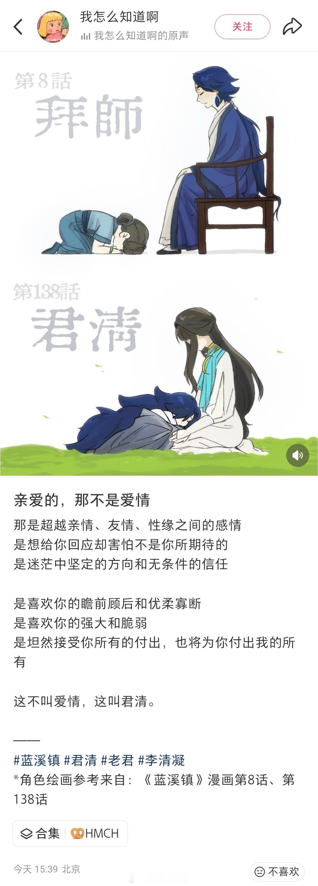 说起来昨天看漫画看到枕膝那一幕，然后我就想起了前两天刷到过的p2——应该是夫人2