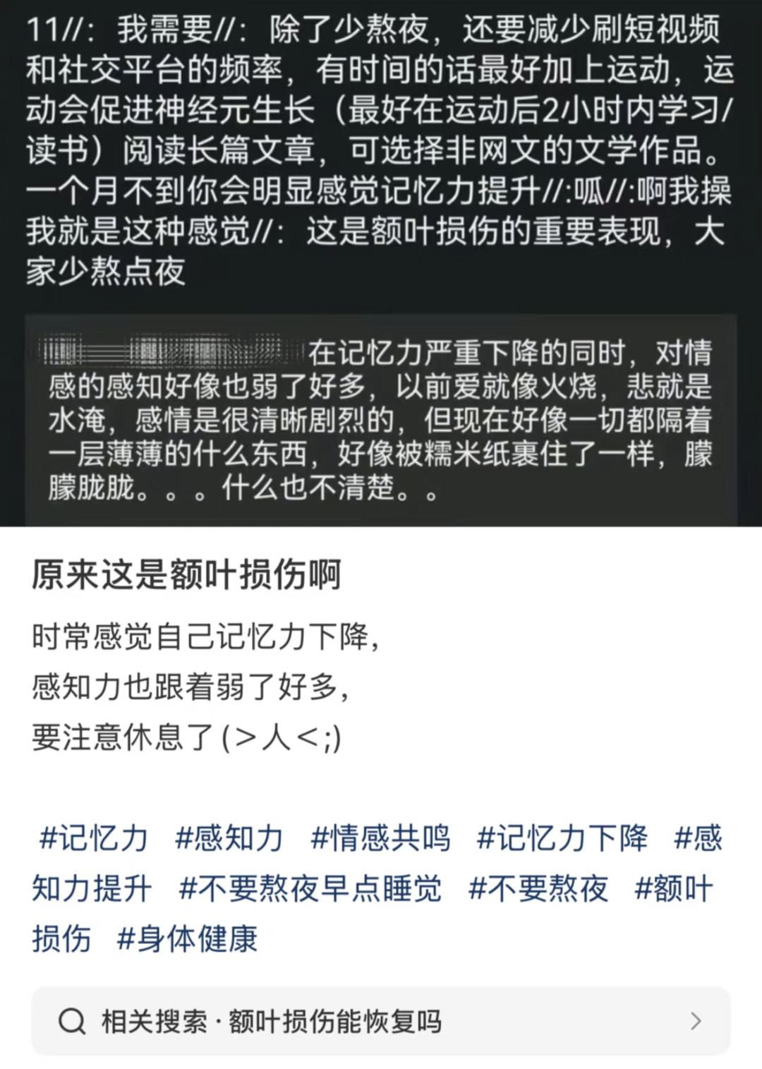 感觉自己的前额叶被尊重了