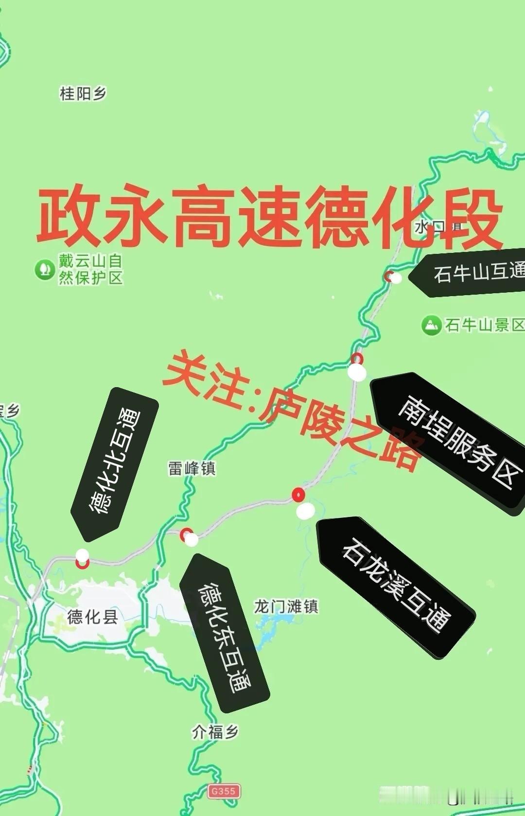 好消息！泉州一条高速计划年底前建成通车，政永高速又建成一段，德化县将新增5个高速