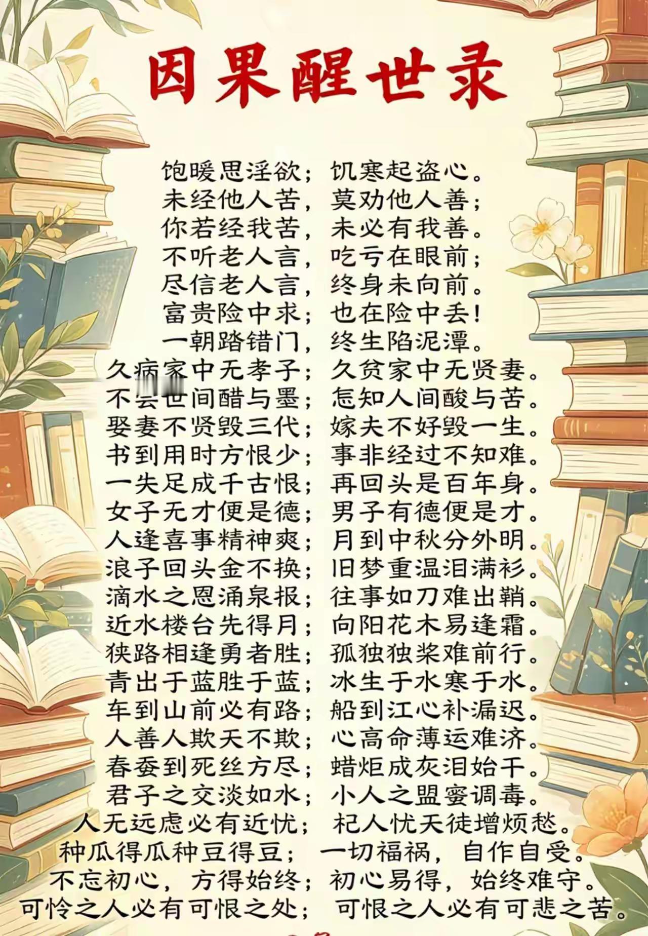 🌿拖垮一个人最快的方式，是无休止的精神内耗🌿王阳明曾言：心外无物，心劳则万