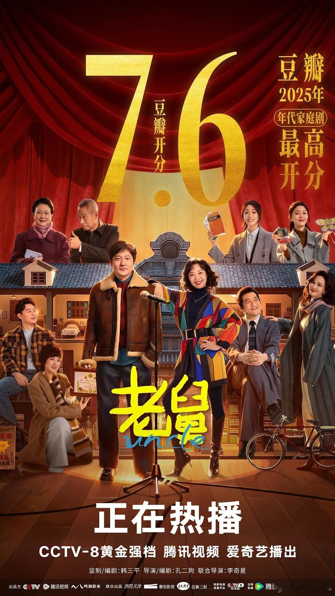 电视剧老舅看了几集郭京飞的新剧《老舅》，很多弹幕都在吐槽电视剧中的物价太高，或许