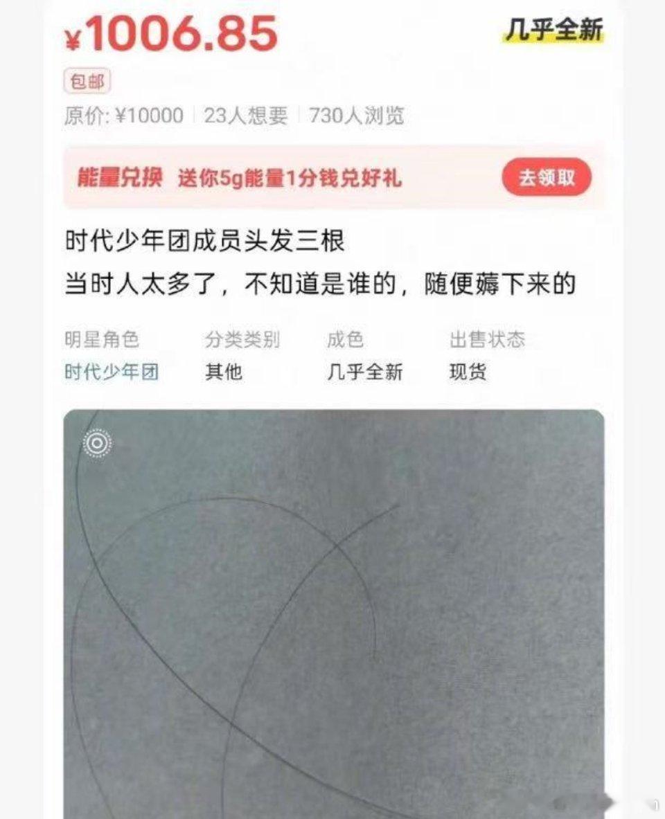 《23人想要》