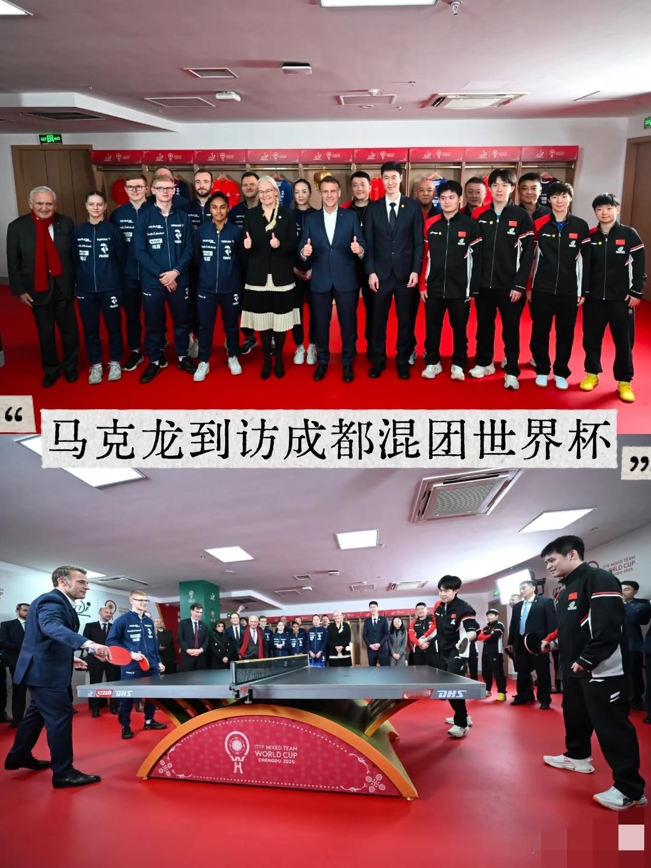 莎莎不是C位，胜似C位。这张照片，我第一眼就是在找莎莎。马克龙和国乒友谊赛之