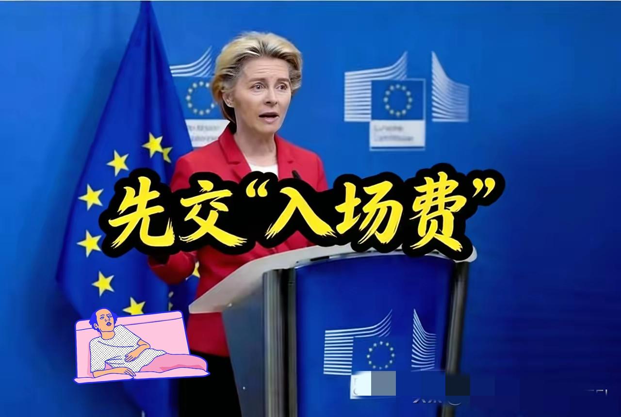 欧盟对乌军售设“入场费”，英国900亿欧元贷款成本引争议