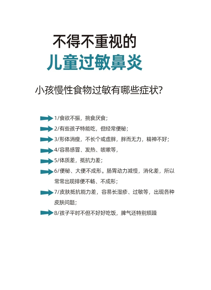 不得不重视的儿童过敏鼻炎