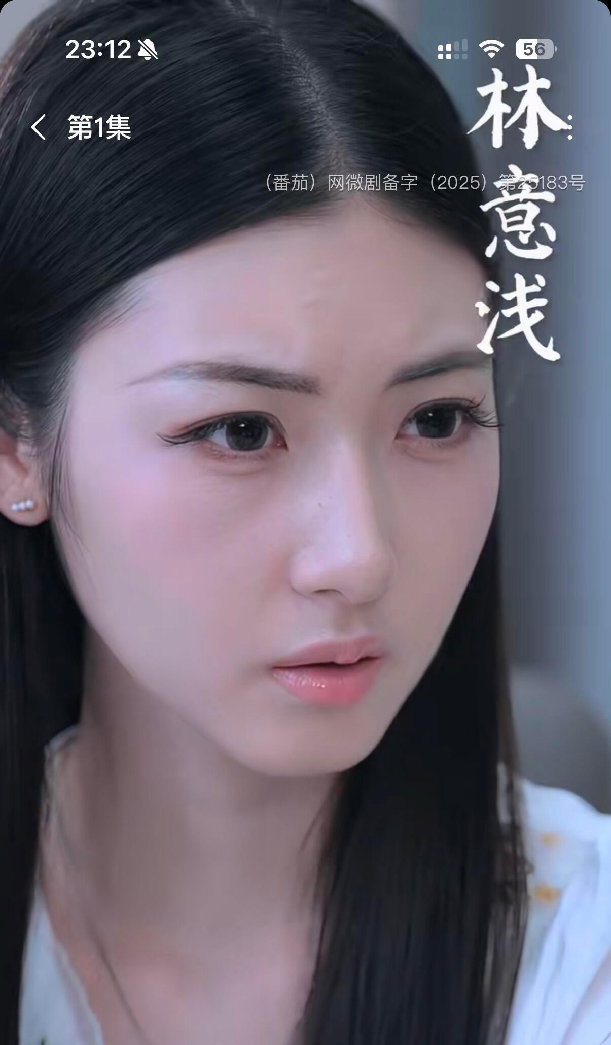 好久没看到过这么漂亮且有特色的短剧女主了…（找了下演员本人📕刘夏