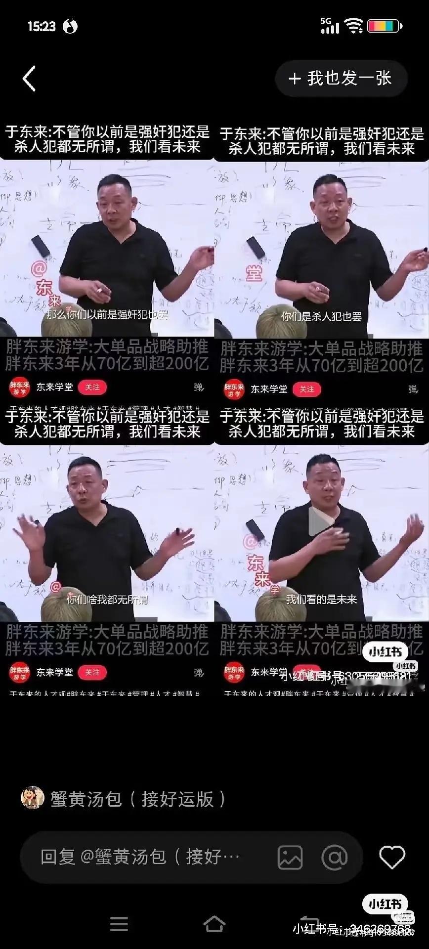 胖东来连杀人犯和强奸犯都愿意招收，是在培养死士吗？