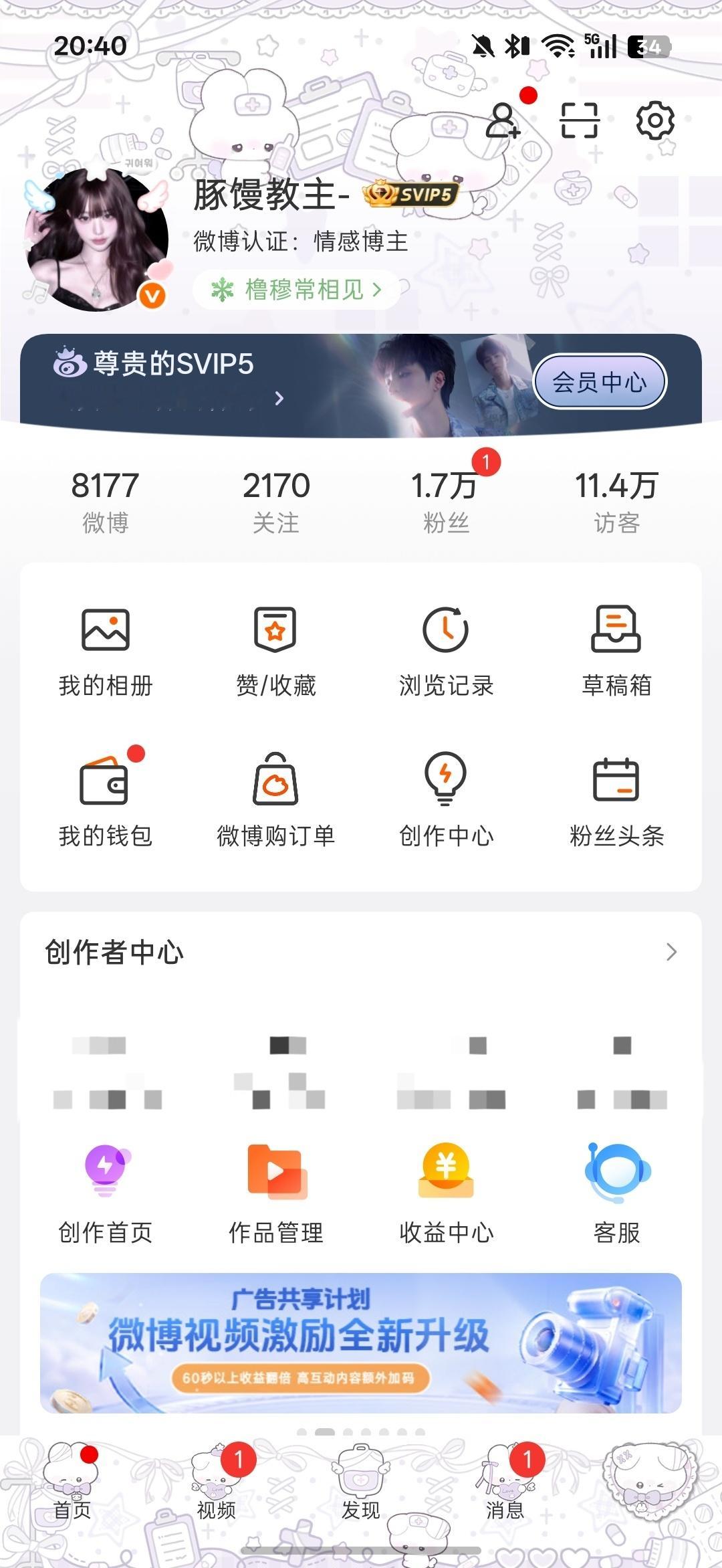这个好可爱呀，萌萌的​​​