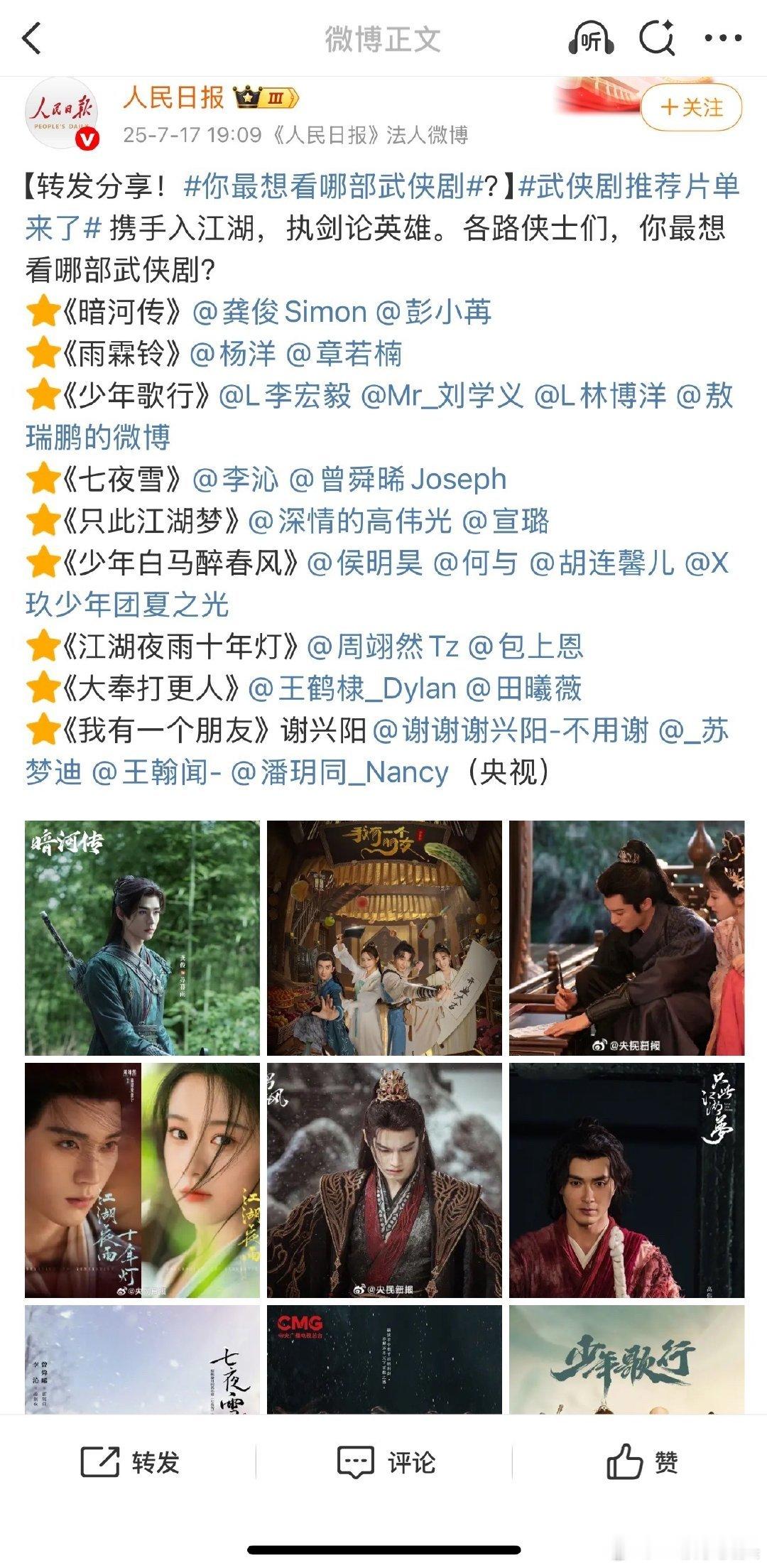人民日报和央视新闻都没带，营销号自己加上去[doge]​​​