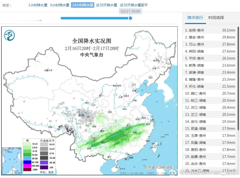 【南方多雨格局持续】昨晚到今天，南方降雨迅猛发展增多，贵州湖南站点包揽了降水榜前