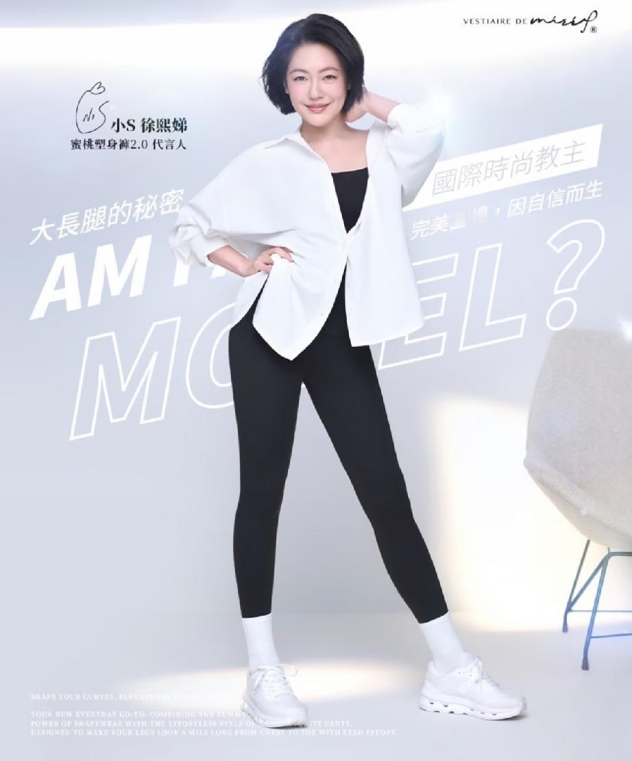 8月31日，小S全新代言照曝光，她依旧留着短发，变换造型，有时穿西装，有时穿休闲