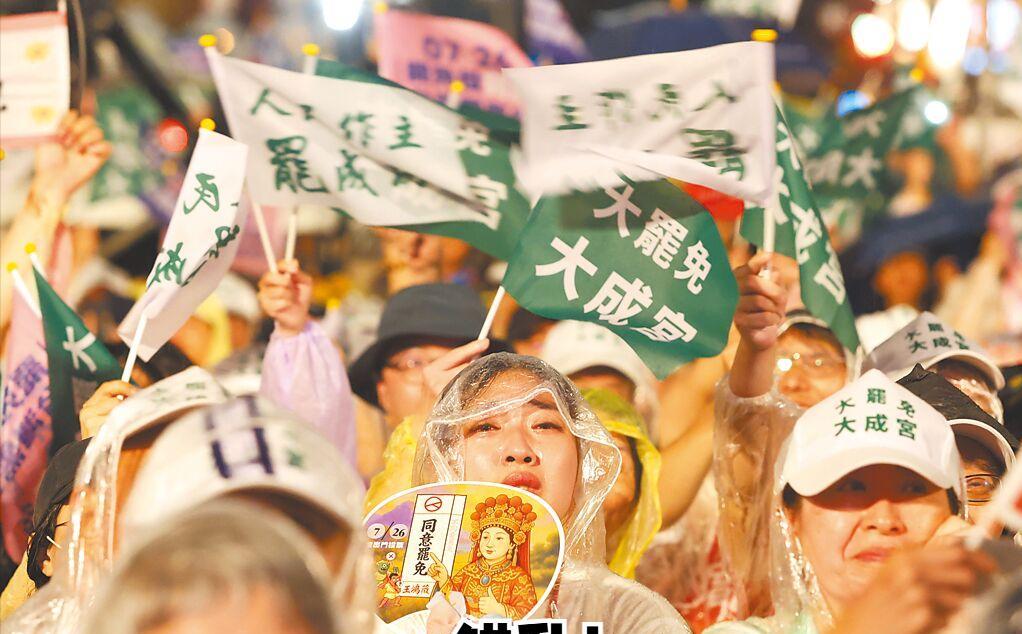 台湾《中国时报》今日社论写道：“‘大罢免’、大失败。多数民意否决‘反共护台’，