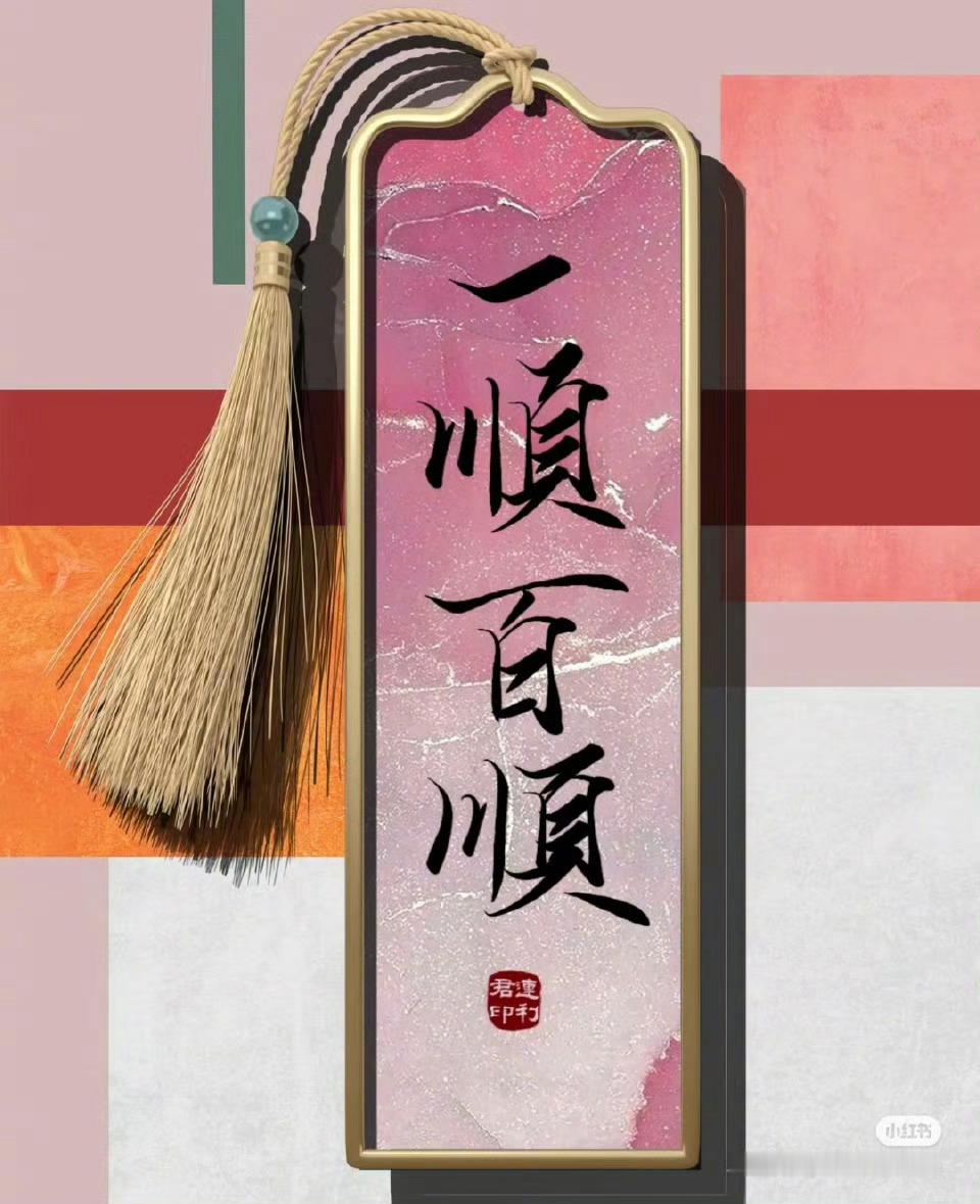 读懂这段话你就释怀了老天不给你磨难，你又如何看透人心；老天不给你失败，你又如何发