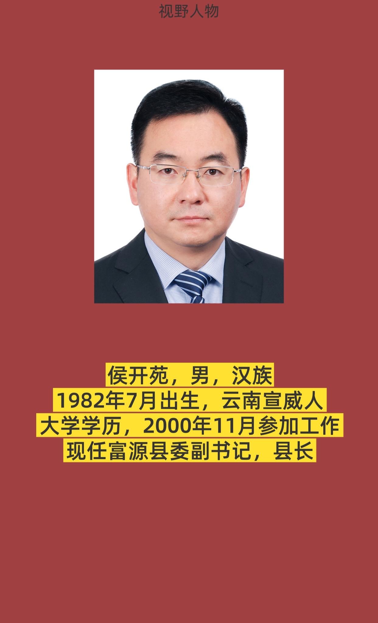 曲靖富源县。