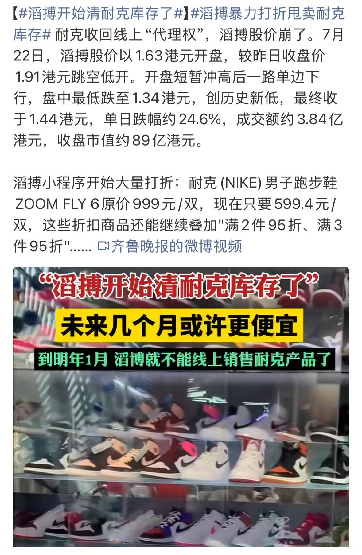从相敬如宾到反目成仇只需要收回“代理权”NIKE这边收回滔搏线上“代理权”，导