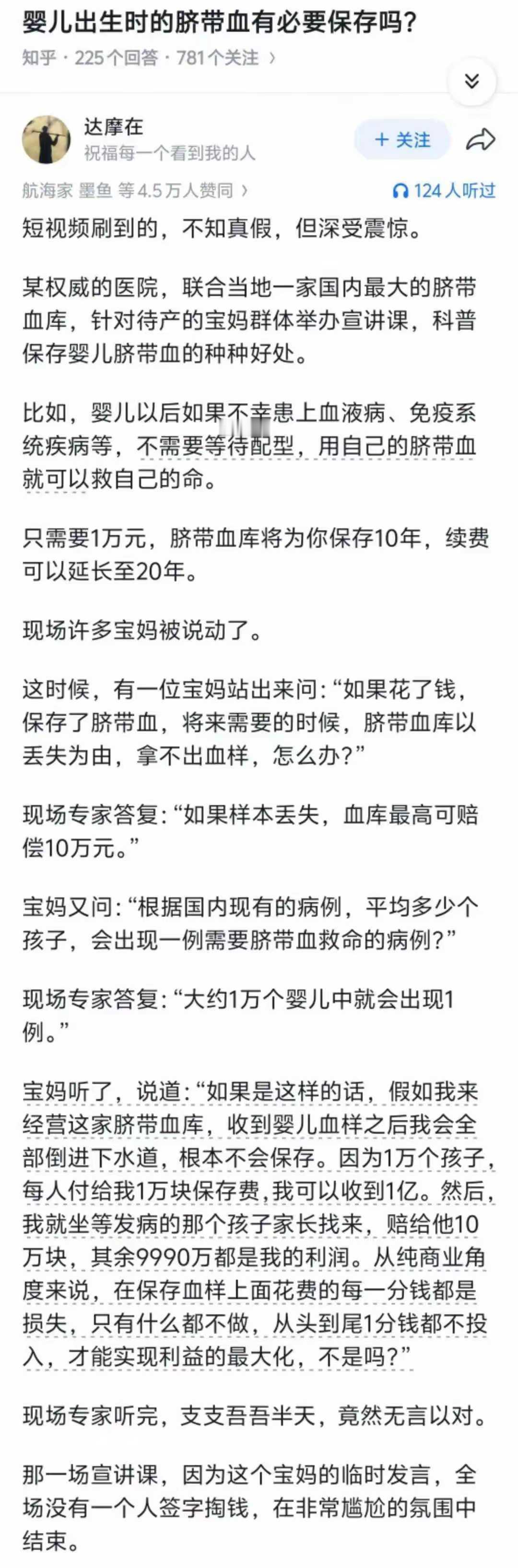 原来所谓的保障，全靠概率在撑。