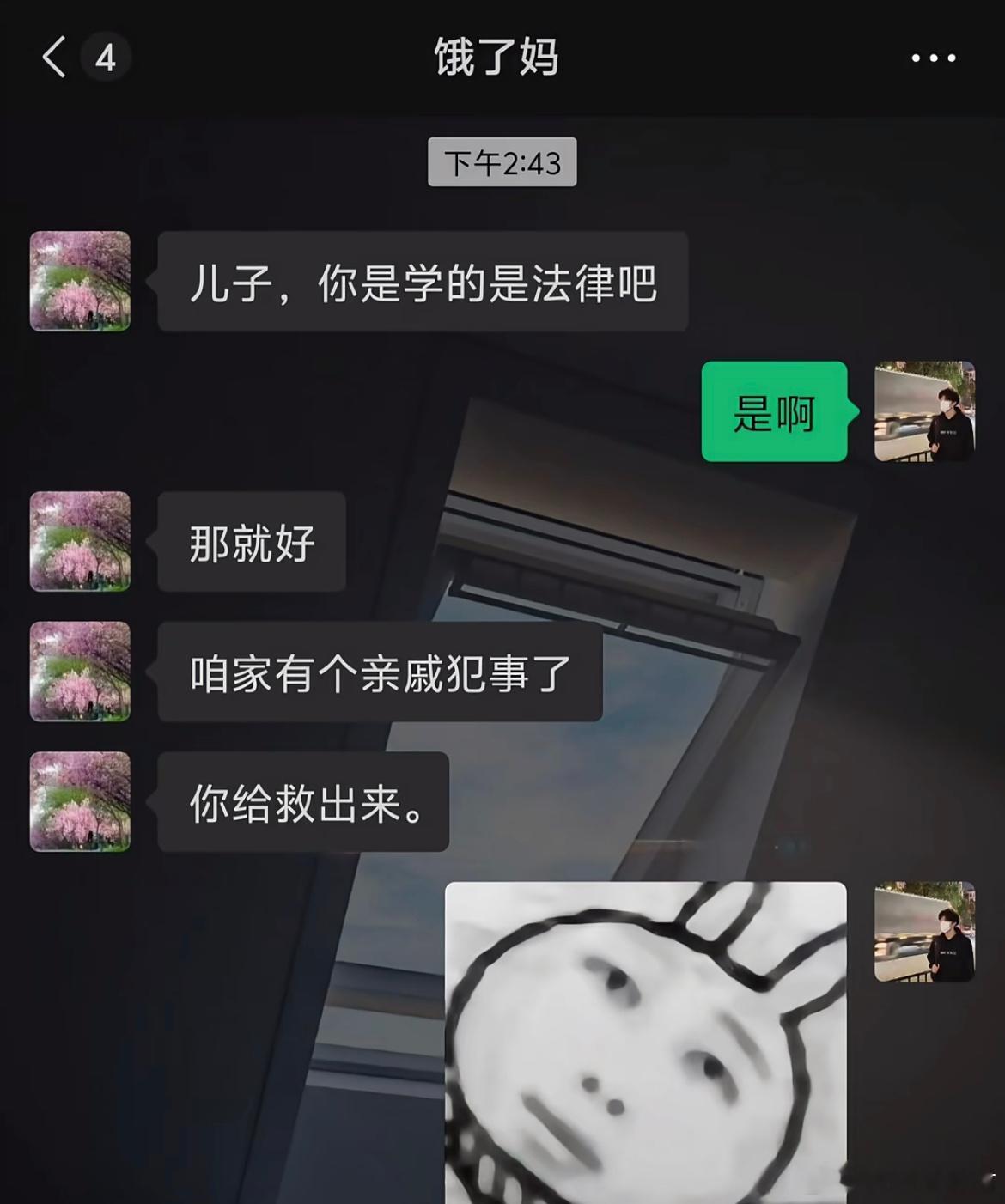 法学生都不吱声了​​​