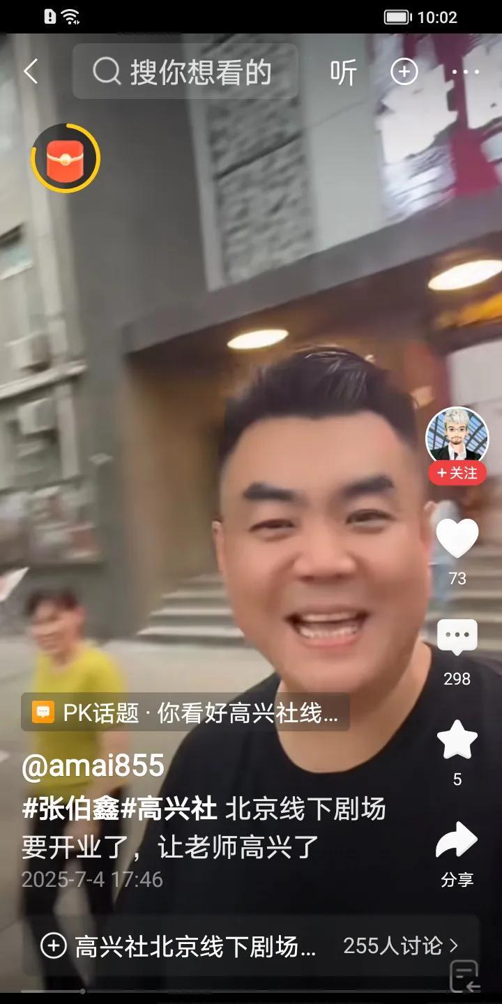 张伯鑫想当年在一段时间里可说是与郭德纲齐名的相声演员。其家庭背景极为显赫，师傅也