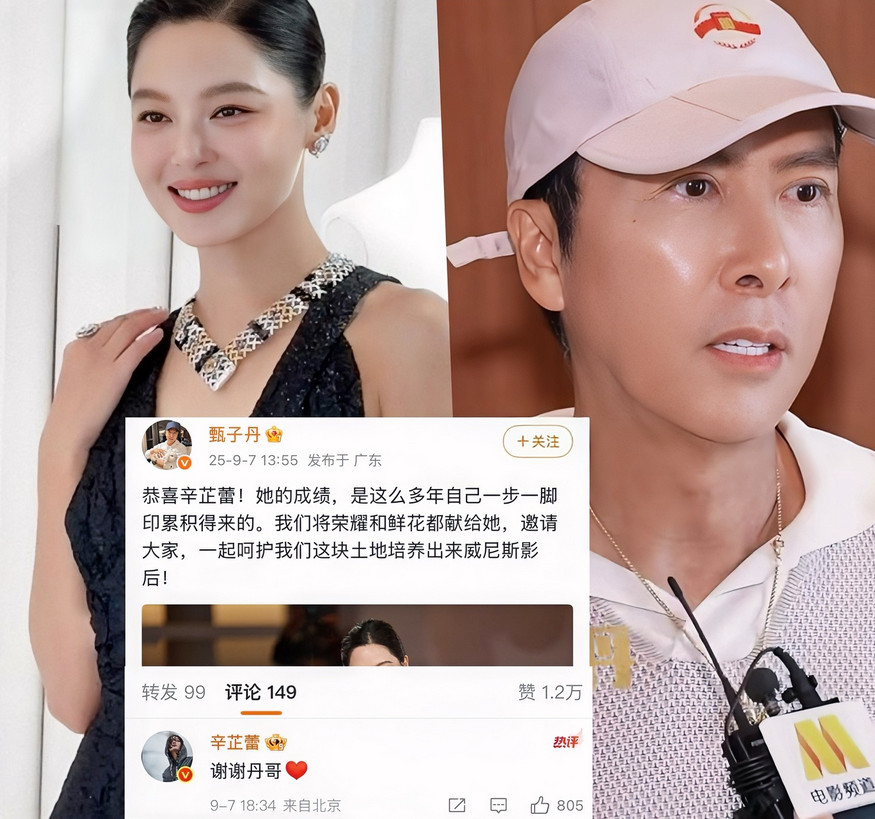 辛芷蕾能跻身国际巨星行列，最开心的或许不是她亲妈，也不是所属公司，而是她的伯乐甄
