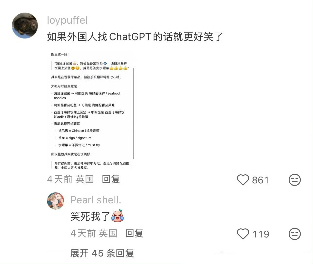 留子的加密中文已经被AI破解了开学季