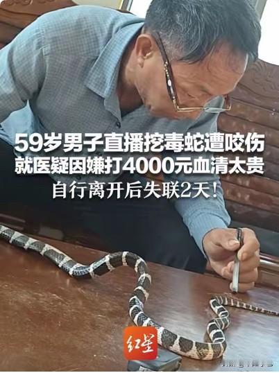 被蛇咬后失联的网红尹某某已找到,但他接下来可能不得面对下面几个质疑和追问:1