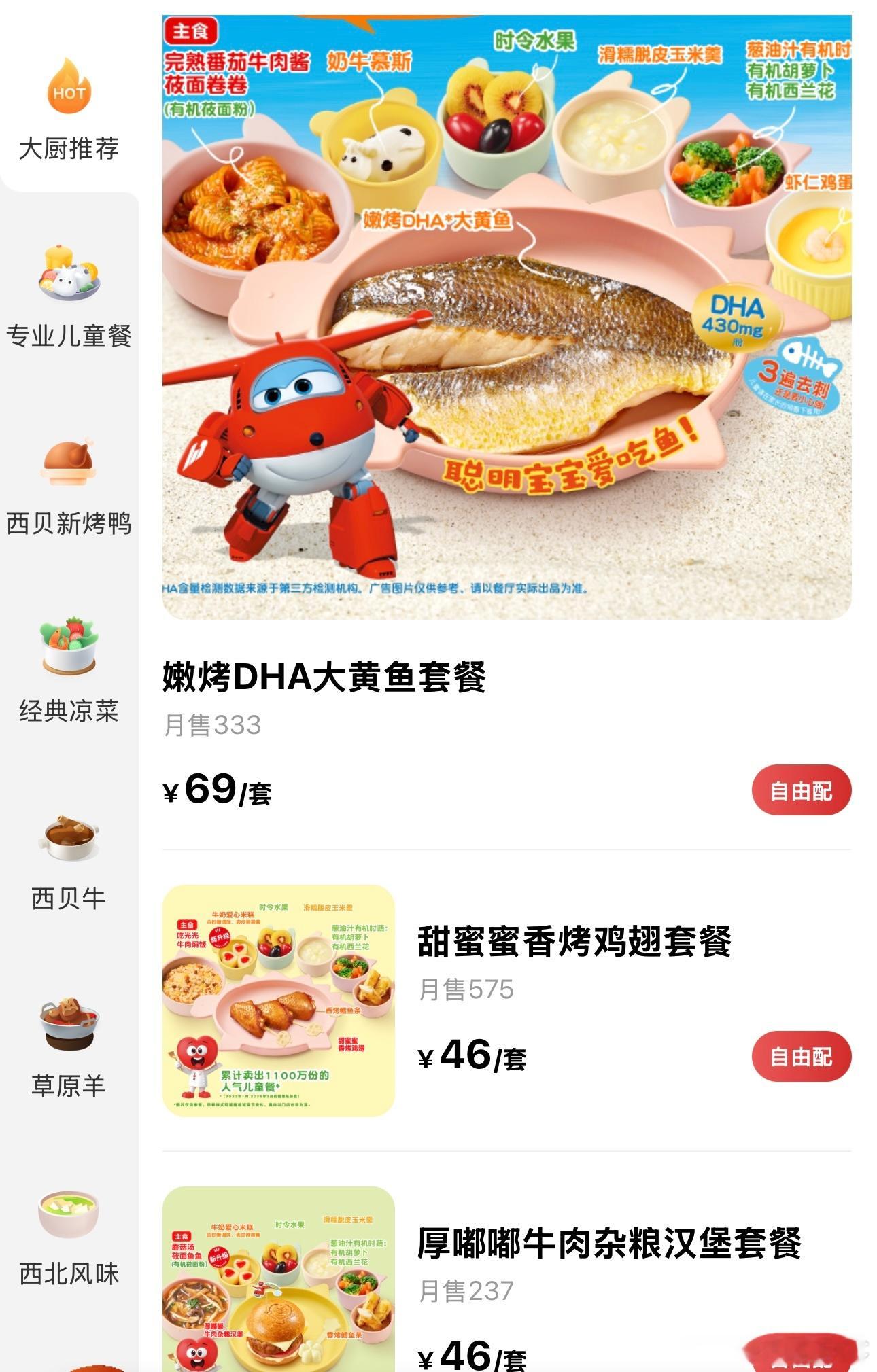 宝妈看到这个天都塌了给你们看看预制儿童餐的价格……而且，先不说价格，专业儿童餐可
