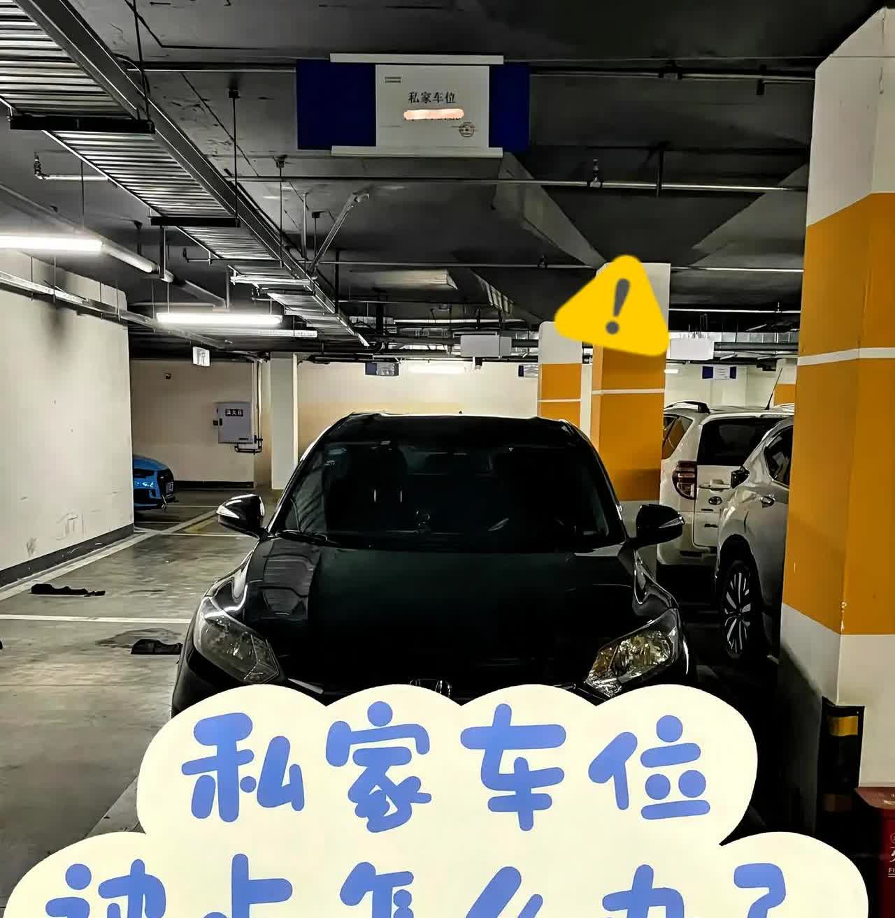 男子的车位被人占用十几天，他足足打了300个电话，对方都不接。男子大怒，拿出记号