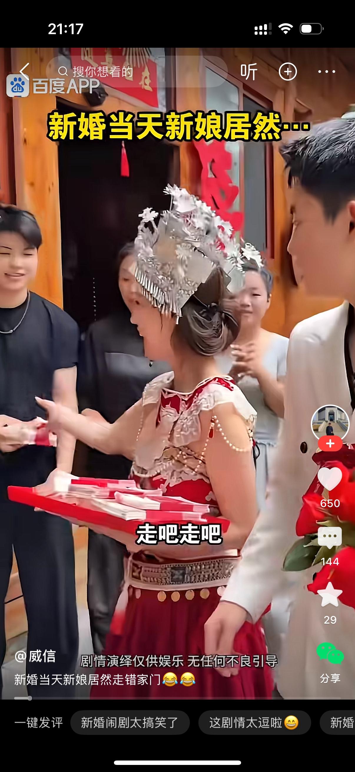 新婚当天，新娘塞给男闺蜜3万块钱，让他走。新郎看到了问新娘怎么回事？新娘说，他是
