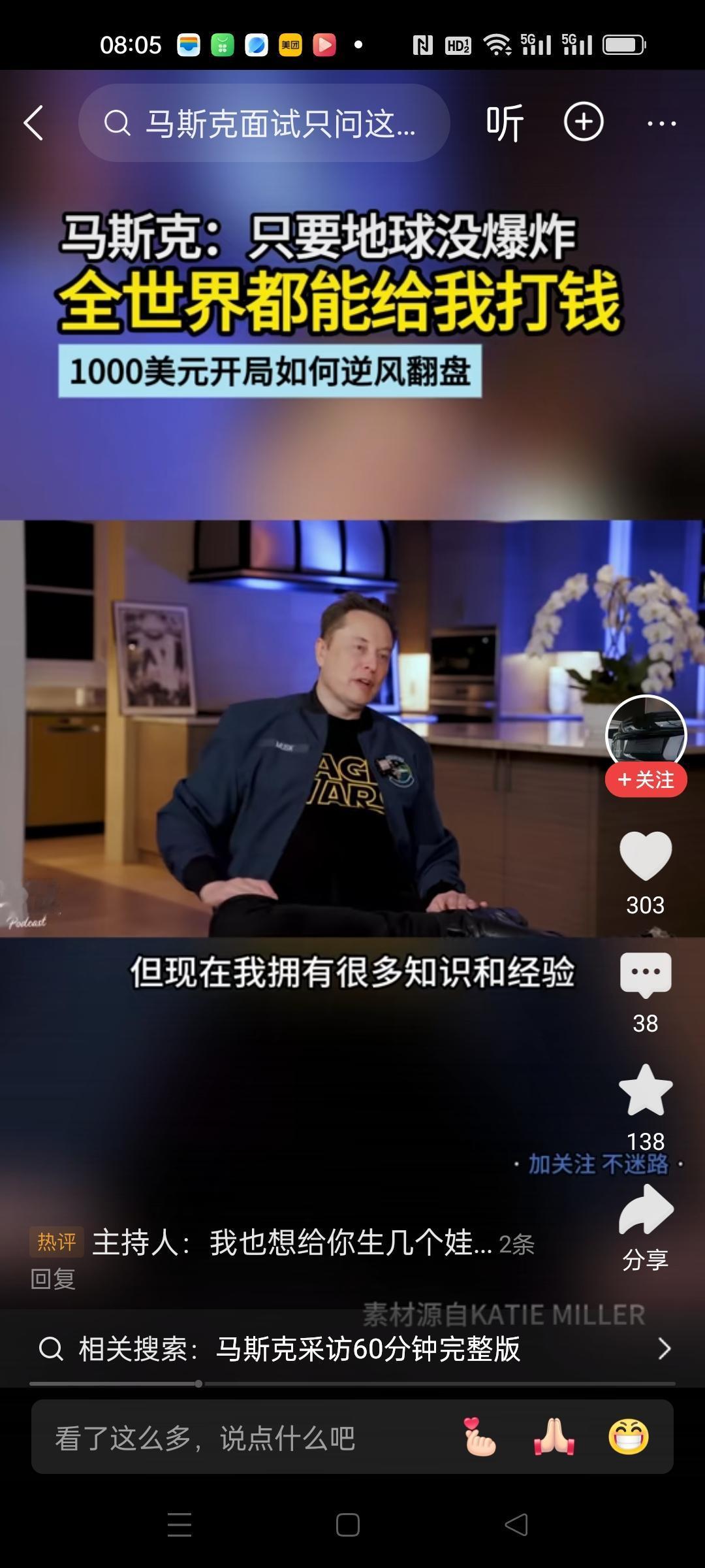 马斯克在接受采访时被问到一个问题，假如他现在只有1000美元，将如何翻盘?马斯